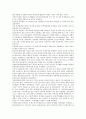 [농약 독성][농약 잔류][농약 방제][농약 안전성확보]농약의 정의, 농약의 분류, 농약의 독성과 농약의 잔류실태 및 농약의 위험성 사례로 본 농약의 방제 그리고 농약의 미래상과 농약의 안전성 확보방안 분석 5페이지