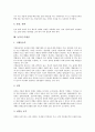 [농약 독성][농약 잔류][농약 방제][농약 안전성확보]농약의 정의, 농약의 분류, 농약의 독성과 농약의 잔류실태 및 농약의 위험성 사례로 본 농약의 방제 그리고 농약의 미래상과 농약의 안전성 확보방안 분석 8페이지