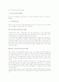 독서교육(독서지도)의 가치, 독서교육(독서지도)의 필요성, 독서교육(독서지도)의 경향, 독서교육(독서지도)의 과정, 독서교육(독서지도)의 방법, 독서교육(독서지도)의 문제점, 향후 독서교육(독서지도)의 방향분석 10페이지