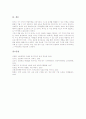 독서교육(독서지도)의 가치, 독서교육(독서지도)의 필요성, 독서교육(독서지도)의 경향, 독서교육(독서지도)의 과정, 독서교육(독서지도)의 방법, 독서교육(독서지도)의 문제점, 향후 독서교육(독서지도)의 방향분석 11페이지