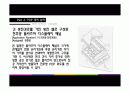 PDP의 특성, 구동원리 및 주요기술, 특허분석 및 적용사례, 특허 분석 발표 자료 8페이지