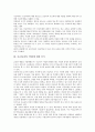 사교육(과외, 학원)의 정의, 사교육(과외, 학원)에 대한 인식, 사교육(과외, 학원)의 원인, 사교육(과외, 학원)의 실태, 사교육(과외, 학원)의 문제점, 사교육비(과외비, 학원비)부담의 경감방안, 사교육 관련 제언 3페이지