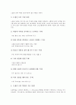 [소집단토의학습][토론수업]소집탄토의학습의 유형, 소집단토의학습의 특징, 소집단토의학습의 형식, 소집단토의학습의 주제, 소집단토의학습의 사례, 소집단토의학습의 방법, 소집단토의학습의 요령과 유의점 분석 8페이지