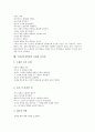 [소집단토의학습][토론수업]소집탄토의학습의 유형, 소집단토의학습의 특징, 소집단토의학습의 형식, 소집단토의학습의 주제, 소집단토의학습의 사례, 소집단토의학습의 방법, 소집단토의학습의 요령과 유의점 분석 9페이지