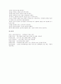 [소집단토의학습][토론수업]소집탄토의학습의 유형, 소집단토의학습의 특징, 소집단토의학습의 형식, 소집단토의학습의 주제, 소집단토의학습의 사례, 소집단토의학습의 방법, 소집단토의학습의 요령과 유의점 분석 10페이지
