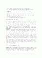 외국인근로자의 개념, 외국인근로자 관련 법안, 외국인근로자의 체류 절차, 외국인근로자 불법체류의 원인, 외국인근로자 불법체류의 실태, 외국인근로자 불법체류 대처 방안, 외국인근로자 불법체류의 개선 대책 4페이지