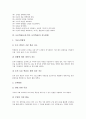 토론학습(토론수업, 토의학습)의 정의, 토론학습(토론수업, 토의학습)의 의의와 특징, 토론학습(토론수업, 토의학습)의 사례, 토론학습(토론수업, 토의학습)시 교사역할, 토론학습(토론수업)의 지도방법과 평가방법 7페이지