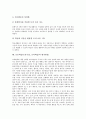 토론학습(토론수업, 토의학습)의 정의, 토론학습(토론수업, 토의학습)의 의의와 특징, 토론학습(토론수업, 토의학습)의 사례, 토론학습(토론수업, 토의학습)시 교사역할, 토론학습(토론수업)의 지도방법과 평가방법 8페이지