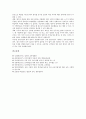 토론학습(토론수업, 토의학습)의 정의, 토론학습(토론수업, 토의학습)의 의의와 특징, 토론학습(토론수업, 토의학습)의 사례, 토론학습(토론수업, 토의학습)시 교사역할, 토론학습(토론수업)의 지도방법과 평가방법 9페이지