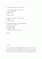 [토의토론]토의토론수업(토론학습, 토의수업)의 분류와 특징, 토의토론수업(토론학습, 토의수업)의 필요성과 준비, 토의토론수업(토론학습, 토의수업)의 사례 및 토의토론수업(토론학습,토의수업)의 활성화방안 분석 2페이지