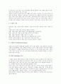 [토의토론]토의토론수업(토론학습, 토의수업)의 분류와 특징, 토의토론수업(토론학습, 토의수업)의 필요성과 준비, 토의토론수업(토론학습, 토의수업)의 사례 및 토의토론수업(토론학습,토의수업)의 활성화방안 분석 5페이지