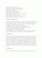 [토의토론]토의토론수업(토론학습, 토의수업)의 분류와 특징, 토의토론수업(토론학습, 토의수업)의 필요성과 준비, 토의토론수업(토론학습, 토의수업)의 사례 및 토의토론수업(토론학습,토의수업)의 활성화방안 분석 6페이지