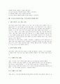 [토의토론]토의토론수업(토론학습, 토의수업)의 분류와 특징, 토의토론수업(토론학습, 토의수업)의 필요성과 준비, 토의토론수업(토론학습, 토의수업)의 사례 및 토의토론수업(토론학습,토의수업)의 활성화방안 분석 9페이지