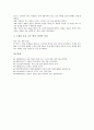 [토의토론]토의토론수업(토론학습, 토의수업)의 분류와 특징, 토의토론수업(토론학습, 토의수업)의 필요성과 준비, 토의토론수업(토론학습, 토의수업)의 사례 및 토의토론수업(토론학습,토의수업)의 활성화방안 분석 10페이지