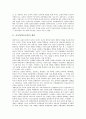 [공교육][학교교육]공교육(학교교육)의 개념, 공교육(학교교육)에 대한 편견, 공교육(학교교육)의 실태, 공교육(학교교육)의 문제점, 공교육(학교교육)에 대한 해석, 공교육(학교교육)의 개선 과제 및 시사점 분석 3페이지