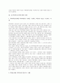 [공교육][학교교육]공교육(학교교육)의 개념, 공교육(학교교육)에 대한 편견, 공교육(학교교육)의 실태, 공교육(학교교육)의 문제점, 공교육(학교교육)에 대한 해석, 공교육(학교교육)의 개선 과제 및 시사점 분석 4페이지