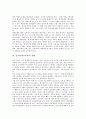 [공교육][학교교육]공교육(학교교육)의 개념, 공교육(학교교육)에 대한 편견, 공교육(학교교육)의 실태, 공교육(학교교육)의 문제점, 공교육(학교교육)에 대한 해석, 공교육(학교교육)의 개선 과제 및 시사점 분석 5페이지