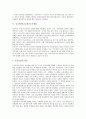 [공교육][학교교육]공교육(학교교육)의 개념, 공교육(학교교육)에 대한 편견, 공교육(학교교육)의 실태, 공교육(학교교육)의 문제점, 공교육(학교교육)에 대한 해석, 공교육(학교교육)의 개선 과제 및 시사점 분석 6페이지