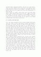 [공교육][학교교육]공교육(학교교육)의 개념, 공교육(학교교육)에 대한 편견, 공교육(학교교육)의 실태, 공교육(학교교육)의 문제점, 공교육(학교교육)에 대한 해석, 공교육(학교교육)의 개선 과제 및 시사점 분석 8페이지