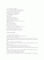[공교육][학교교육]공교육(학교교육)의 개념, 공교육(학교교육)에 대한 편견, 공교육(학교교육)의 실태, 공교육(학교교육)의 문제점, 공교육(학교교육)에 대한 해석, 공교육(학교교육)의 개선 과제 및 시사점 분석 10페이지