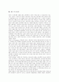 [공교육][학교교육]공교육(학교교육)의 개념, 공교육(학교교육)에 대한 편견, 공교육(학교교육)의 실태, 공교육(학교교육)의 문제점, 공교육(학교교육)에 대한 해석, 공교육(학교교육)의 개선 과제 및 시사점 분석 14페이지