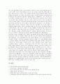 [공교육][학교교육]공교육(학교교육)의 개념, 공교육(학교교육)에 대한 편견, 공교육(학교교육)의 실태, 공교육(학교교육)의 문제점, 공교육(학교교육)에 대한 해석, 공교육(학교교육)의 개선 과제 및 시사점 분석 15페이지