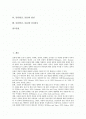 [신뢰,믿음,신용,심리검사,신뢰도,신뢰성]신뢰(믿음, 신용)의 이론, 신뢰(믿음, 신용)의 기반, 신뢰(믿음, 신용)의 대상, 신뢰(믿음, 신용)의 차원, 신뢰(믿음, 신용)의 발전, 신뢰(믿음, 신용)와 심리검사 분석 2페이지