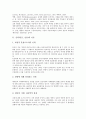 [신뢰,믿음,신용,심리검사,신뢰도,신뢰성]신뢰(믿음, 신용)의 이론, 신뢰(믿음, 신용)의 기반, 신뢰(믿음, 신용)의 대상, 신뢰(믿음, 신용)의 차원, 신뢰(믿음, 신용)의 발전, 신뢰(믿음, 신용)와 심리검사 분석 3페이지