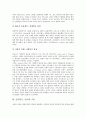 [신뢰,믿음,신용,심리검사,신뢰도,신뢰성]신뢰(믿음, 신용)의 이론, 신뢰(믿음, 신용)의 기반, 신뢰(믿음, 신용)의 대상, 신뢰(믿음, 신용)의 차원, 신뢰(믿음, 신용)의 발전, 신뢰(믿음, 신용)와 심리검사 분석 4페이지