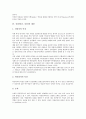 [신뢰,믿음,신용,심리검사,신뢰도,신뢰성]신뢰(믿음, 신용)의 이론, 신뢰(믿음, 신용)의 기반, 신뢰(믿음, 신용)의 대상, 신뢰(믿음, 신용)의 차원, 신뢰(믿음, 신용)의 발전, 신뢰(믿음, 신용)와 심리검사 분석 5페이지