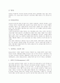 [신뢰,믿음,신용,심리검사,신뢰도,신뢰성]신뢰(믿음, 신용)의 이론, 신뢰(믿음, 신용)의 기반, 신뢰(믿음, 신용)의 대상, 신뢰(믿음, 신용)의 차원, 신뢰(믿음, 신용)의 발전, 신뢰(믿음, 신용)와 심리검사 분석 6페이지