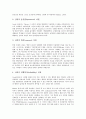[신뢰,믿음,신용,심리검사,신뢰도,신뢰성]신뢰(믿음, 신용)의 이론, 신뢰(믿음, 신용)의 기반, 신뢰(믿음, 신용)의 대상, 신뢰(믿음, 신용)의 차원, 신뢰(믿음, 신용)의 발전, 신뢰(믿음, 신용)와 심리검사 분석 7페이지