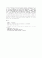 [신뢰,믿음,신용,심리검사,신뢰도,신뢰성]신뢰(믿음, 신용)의 이론, 신뢰(믿음, 신용)의 기반, 신뢰(믿음, 신용)의 대상, 신뢰(믿음, 신용)의 차원, 신뢰(믿음, 신용)의 발전, 신뢰(믿음, 신용)와 심리검사 분석 9페이지