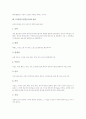 국악(한국전통음악)의 정의와 종류, 국악(한국전통음악)의 원리, 국악(한국전통음악)과 국악기, 지방의 국악(한국전통음악) 사례와 공연현황, 국악(한국전통음악)의 경연대회, 국악(한국전통음악)과 서양음악 비교 4페이지