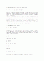 국악(한국전통음악)의 정의와 종류, 국악(한국전통음악)의 원리, 국악(한국전통음악)과 국악기, 지방의 국악(한국전통음악) 사례와 공연현황, 국악(한국전통음악)의 경연대회, 국악(한국전통음악)과 서양음악 비교 8페이지