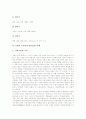 국악(한국전통음악)의 정의와 종류, 국악(한국전통음악)의 원리, 국악(한국전통음악)과 국악기, 지방의 국악(한국전통음악) 사례와 공연현황, 국악(한국전통음악)의 경연대회, 국악(한국전통음악)과 서양음악 비교 9페이지