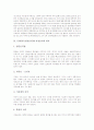 국악(한국전통음악)의 정의와 종류, 국악(한국전통음악)의 원리, 국악(한국전통음악)과 국악기, 지방의 국악(한국전통음악) 사례와 공연현황, 국악(한국전통음악)의 경연대회, 국악(한국전통음악)과 서양음악 비교 14페이지