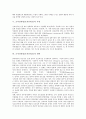 [조직신뢰성][조직신뢰도]조직의 이론, 조직의 변화 요인 고찰과 조직신뢰성(조직신뢰도)의 정의, 조직신뢰성(조직신뢰도)의 측정, 조직신뢰성(조직신뢰도)의 전략, 향후 조직신뢰성(조직신뢰도)의 증진 방안 분석 5페이지