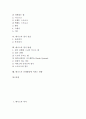 [테니스][테니스경기]테니스의 역사, 테니스의 용어 정리, 테니스의 용구, 테니스의 특성과 효과, 테니스의 운동 기능, 테니스의 경기 전술, 테니스의 경기 방법, 테니스가 신체발달에 미치는 영향 분석 4페이지