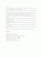 [테니스][테니스경기]테니스의 역사, 테니스의 용어 정리, 테니스의 용구, 테니스의 특성과 효과, 테니스의 운동 기능, 테니스의 경기 전술, 테니스의 경기 방법, 테니스가 신체발달에 미치는 영향 분석 19페이지