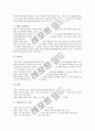 사교육비(과외비, 학원비)의 개념, 사교육비(과외비, 학원비)의 유형, 사교육비(과외비, 학원비)의 현황, 사교육비(과외비, 학원비) 문제점, 사교육비(과외비, 학원비) 해결방안, 사교육비(과외비, 학원비) 경감대책 8페이지