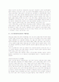 [근골격계직업병]근골격계질환(직업병)의 용어와 근골격계질환(직업병)의 사례 및 근골격계질환(직업병)의 예방방법, 근골격계질환(직업병)의 예방프로그램 내용, 근골격계질환(직업병)의 예방프로그램 과제 분석 6페이지