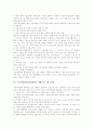 [근골격계직업병]근골격계질환(직업병)의 용어와 근골격계질환(직업병)의 사례 및 근골격계질환(직업병)의 예방방법, 근골격계질환(직업병)의 예방프로그램 내용, 근골격계질환(직업병)의 예방프로그램 과제 분석 12페이지