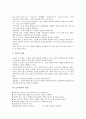 [토론의 특징][토론의 절차][토론의 역할][토론의 자세][토론의 생활화][토의]토론의 개념, 토론의 특징, 토론의 유형, 토론의 중요성, 토론의 절차, 토론에서의 역할, 토론의 자세, 토론의 생활화에 관한 분석 5페이지