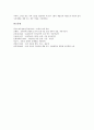 [토론의 특징][토론의 절차][토론의 역할][토론의 자세][토론의 생활화][토의]토론의 개념, 토론의 특징, 토론의 유형, 토론의 중요성, 토론의 절차, 토론에서의 역할, 토론의 자세, 토론의 생활화에 관한 분석 8페이지