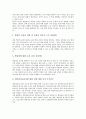 [학원][학원의 법적 운영전략][학원 시스템 운영전략][보육학원 운영전략][컴퓨터학원 운영전략]학원의 법적 운영 전략과 학원의 시스템 운영전략 및 보육학원의 운영 전략 그리고 컴퓨터학원의 운영 전략 심층 분석 4페이지