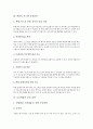 [학원][학원의 법적 운영전략][학원 시스템 운영전략][보육학원 운영전략][컴퓨터학원 운영전략]학원의 법적 운영 전략과 학원의 시스템 운영전략 및 보육학원의 운영 전략 그리고 컴퓨터학원의 운영 전략 심층 분석 5페이지