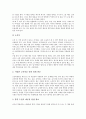 [학원][학원의 법적 운영전략][학원 시스템 운영전략][보육학원 운영전략][컴퓨터학원 운영전략]학원의 법적 운영 전략과 학원의 시스템 운영전략 및 보육학원의 운영 전략 그리고 컴퓨터학원의 운영 전략 심층 분석 6페이지