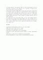 [학원][학원의 법적 운영전략][학원 시스템 운영전략][보육학원 운영전략][컴퓨터학원 운영전략]학원의 법적 운영 전략과 학원의 시스템 운영전략 및 보육학원의 운영 전략 그리고 컴퓨터학원의 운영 전략 심층 분석 8페이지