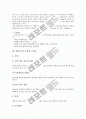 [현장토론][토론][토의][현장토론의 사례][현장토론의 효과]현장토론의 정의와 현장토론의 준비, 현장토론에서의 역할 및 현장토론의 사례로 본 현장토론의 효과 그리고 현장토론의 시사점에 관한 분석 6페이지